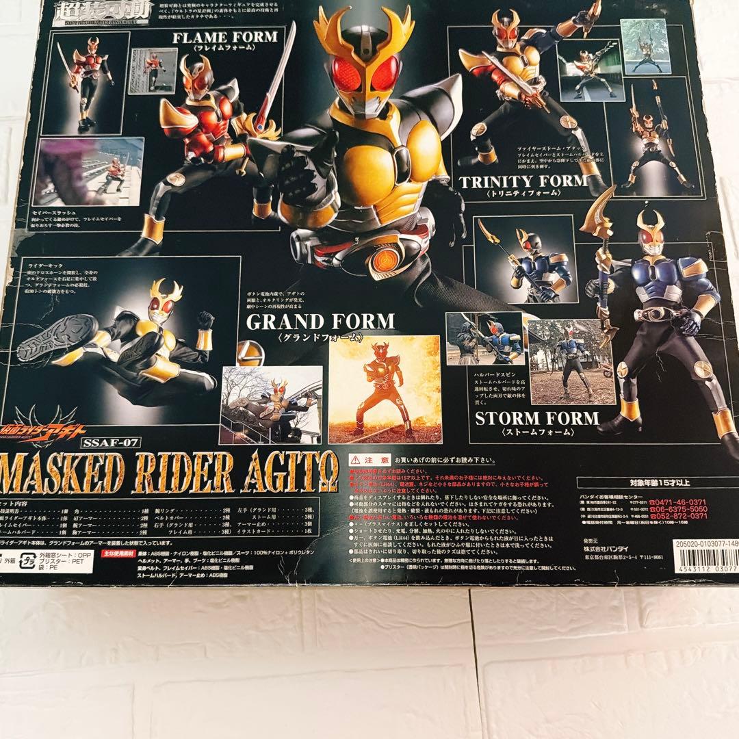 【希少】超装可動　仮面ライダーアギト SSAF-07 フィギュア