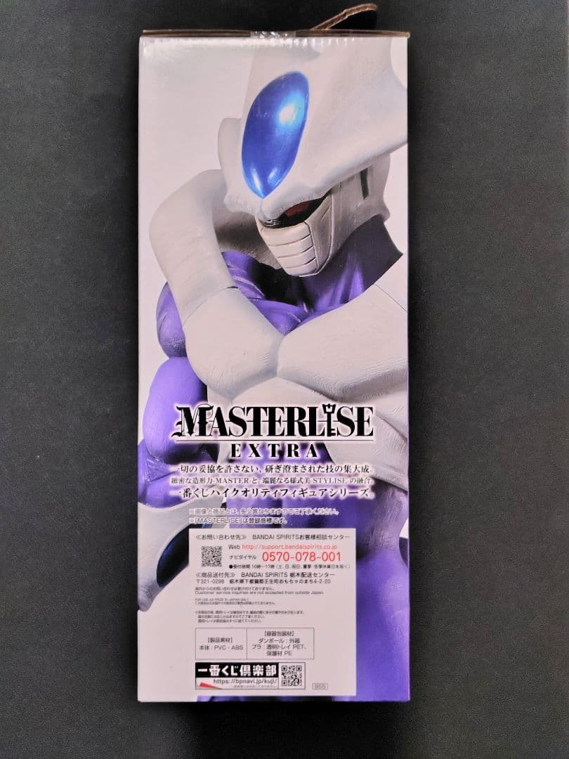 一番くじ ドラゴンボール F賞 クウラ 最終形態 国内正規品