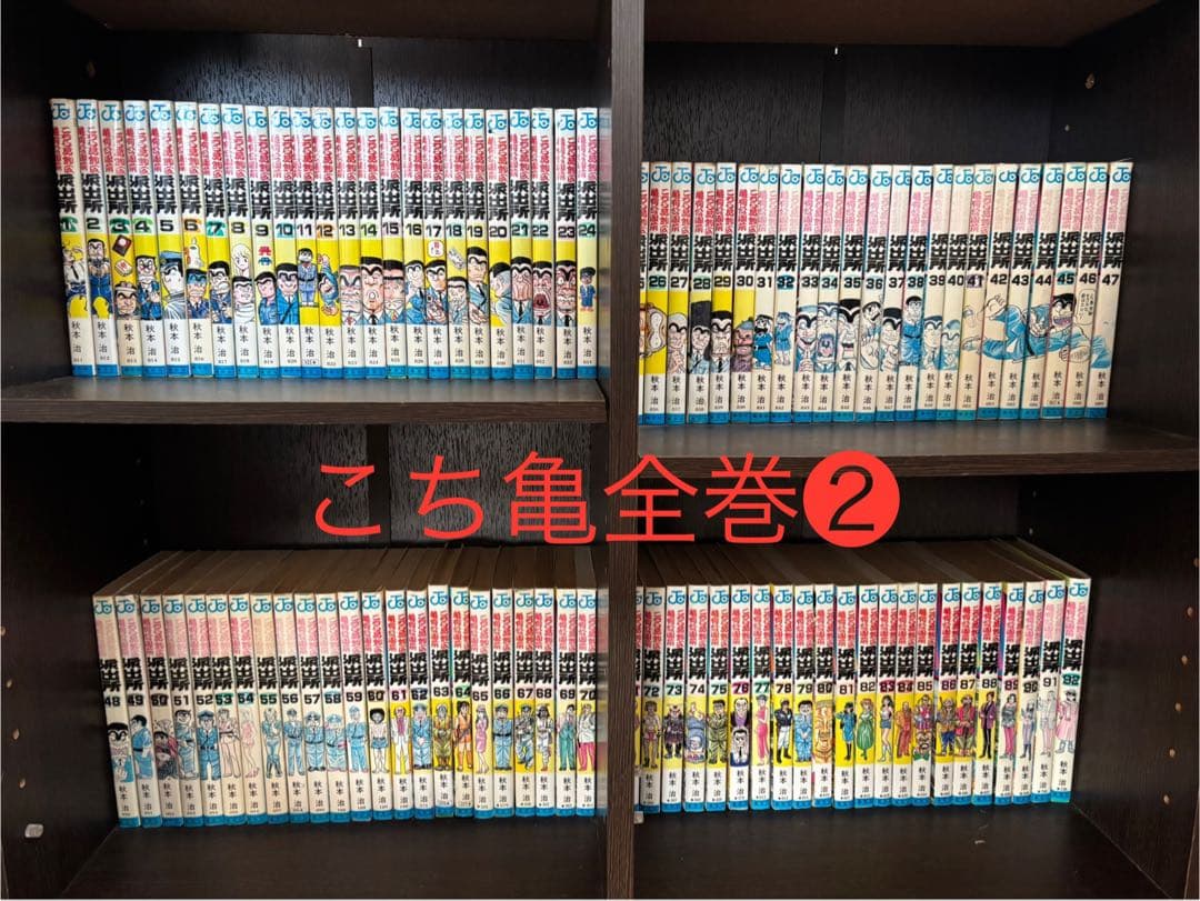 こち亀 全巻セット②(1〜201巻)※必ず①とセットで購入してください。