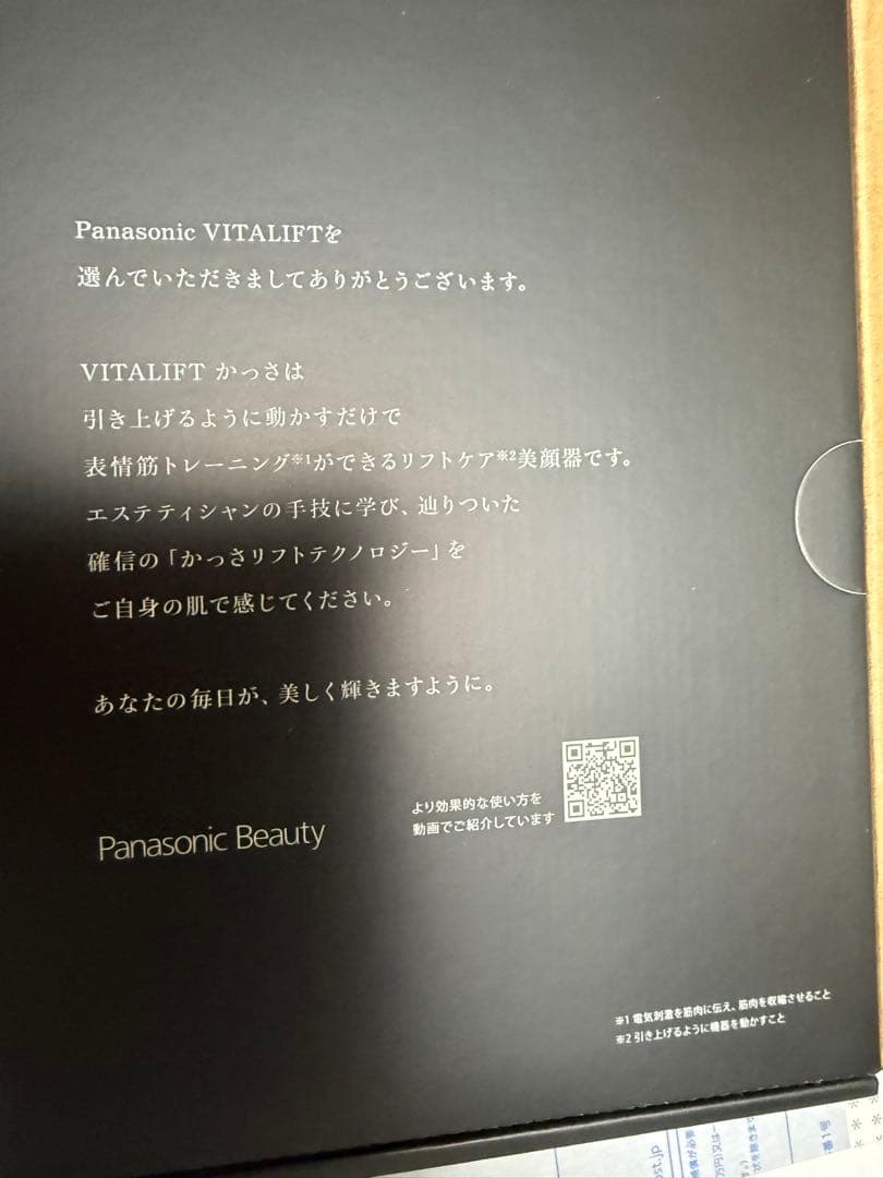 パナソニック リフトケア 美顔器温感 防水 複合的EMS搭載 EH-SP86-K