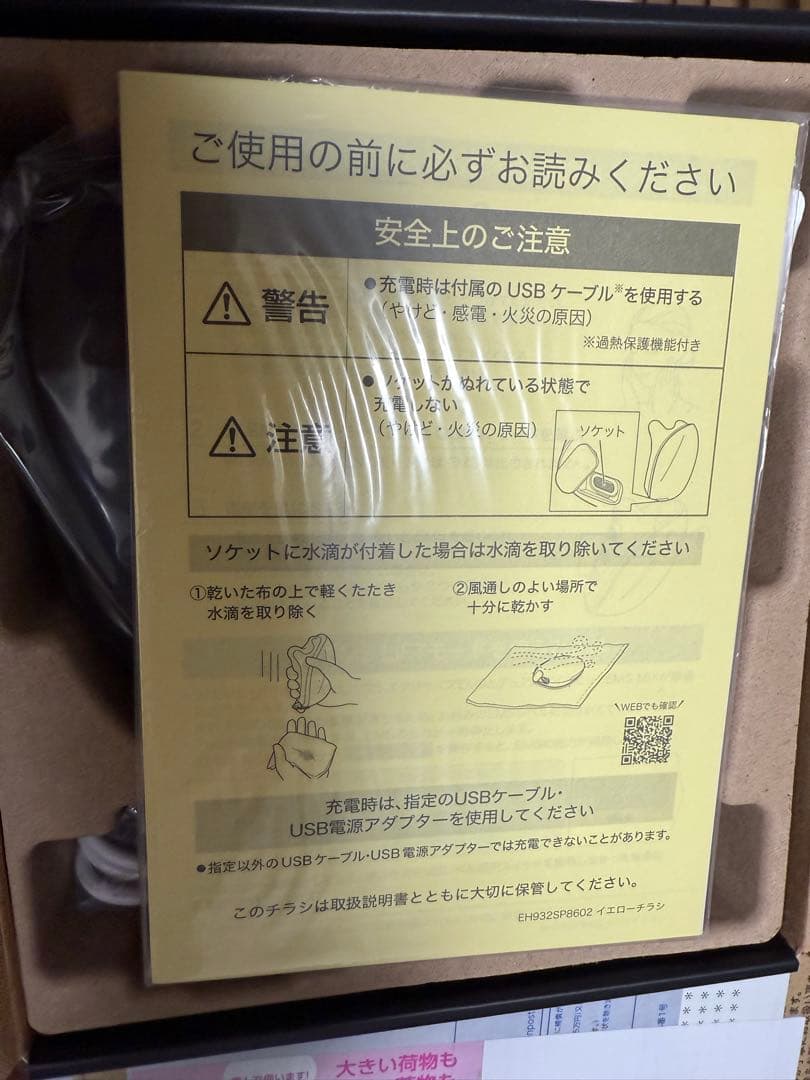 パナソニック リフトケア 美顔器温感 防水 複合的EMS搭載 EH-SP86-K