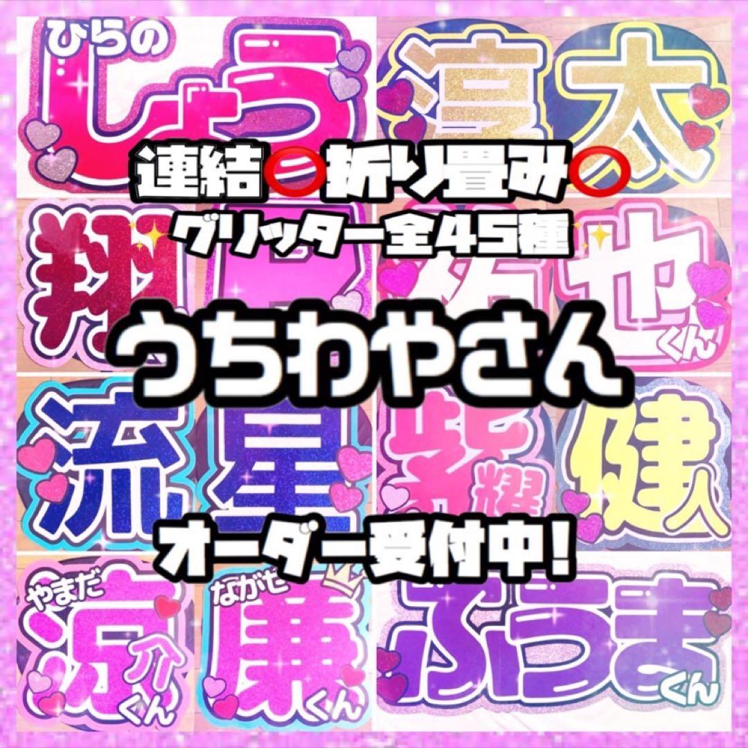 お急ぎ歓迎✩ハングル対応✩うちわ屋さん✩うちわ文字オーダー✩団扇屋さん✩団扇文字
