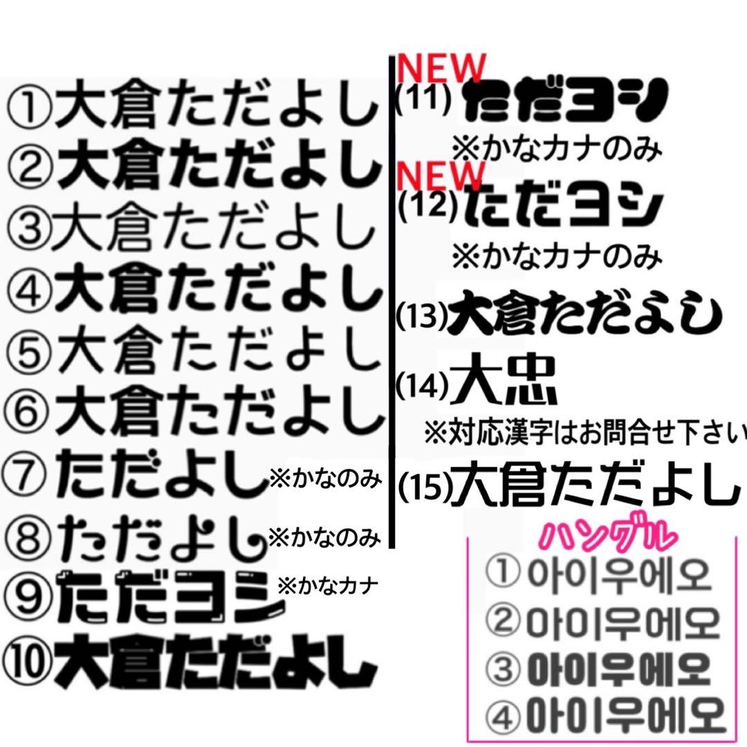 お急ぎ歓迎✩ハングル対応✩うちわ屋さん✩うちわ文字オーダー✩団扇屋さん✩団扇文字