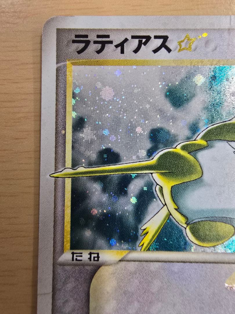 ラティアス☆ ◇ スター　拡張パック 蒼空の激突 065/082