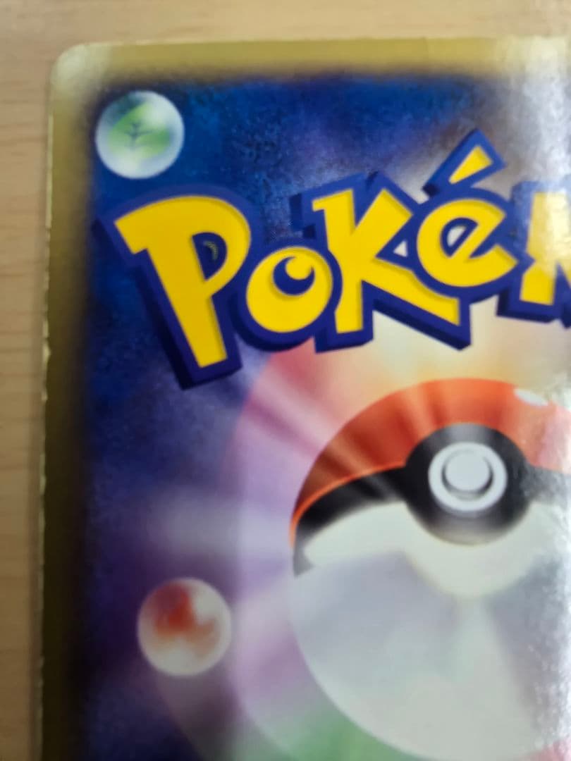 ラティアス☆ ◇ スター　拡張パック 蒼空の激突 065/082