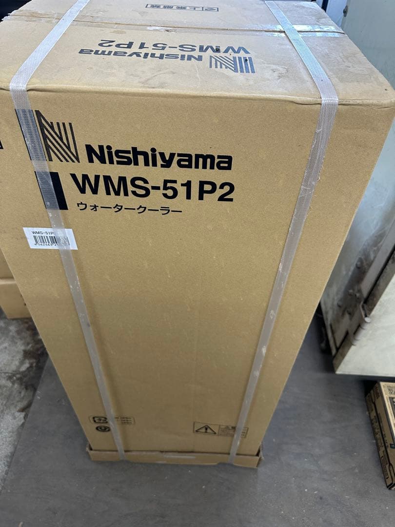 さぁ。Nishiyama WMS-51P2 ウォータークーラー
