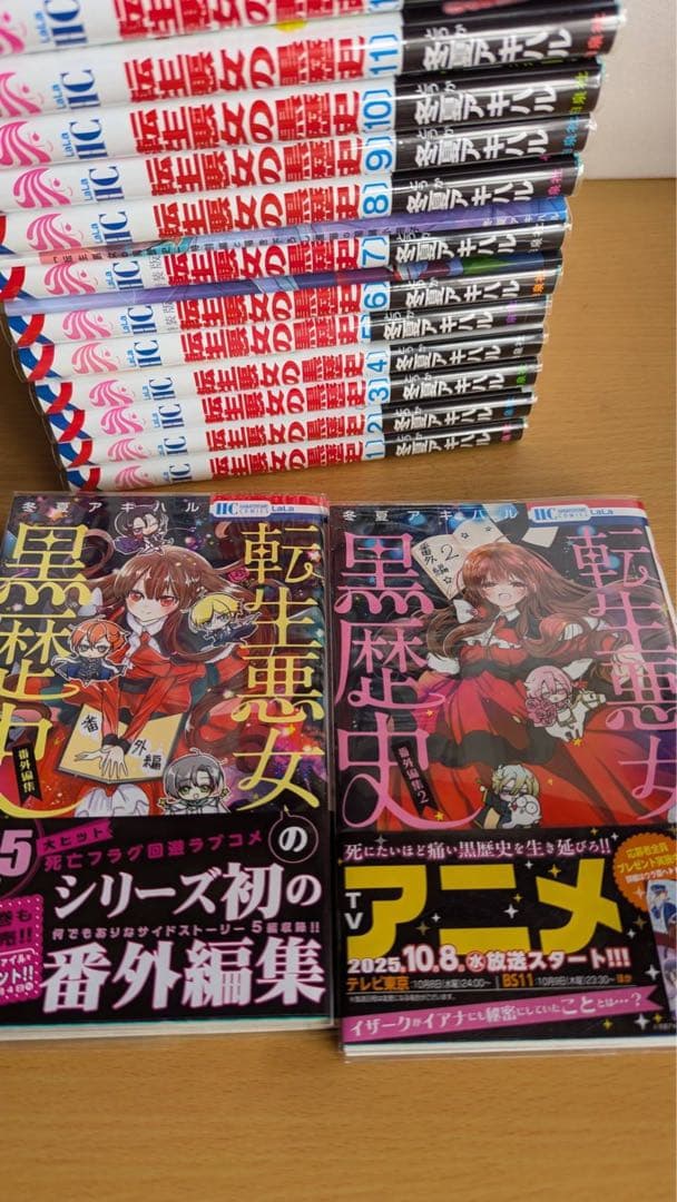 転生悪女の黒歴史　全巻　全初版　4冊未開封　特典ペーパー付