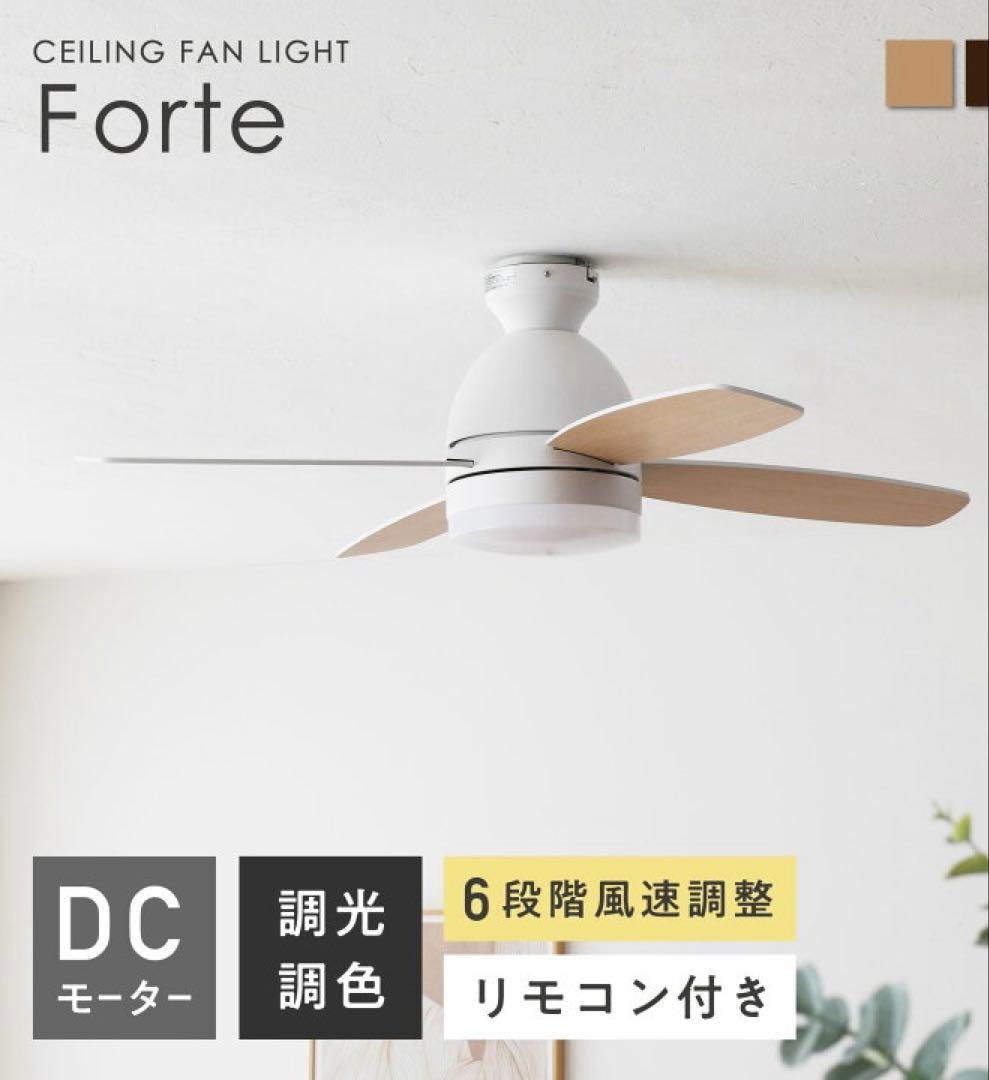 VENTOTA シーリングファンライト 天井 ファン 調光調色　ナチュラル