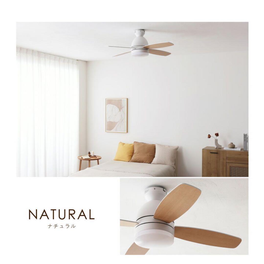 VENTOTA シーリングファンライト 天井 ファン 調光調色　ナチュラル