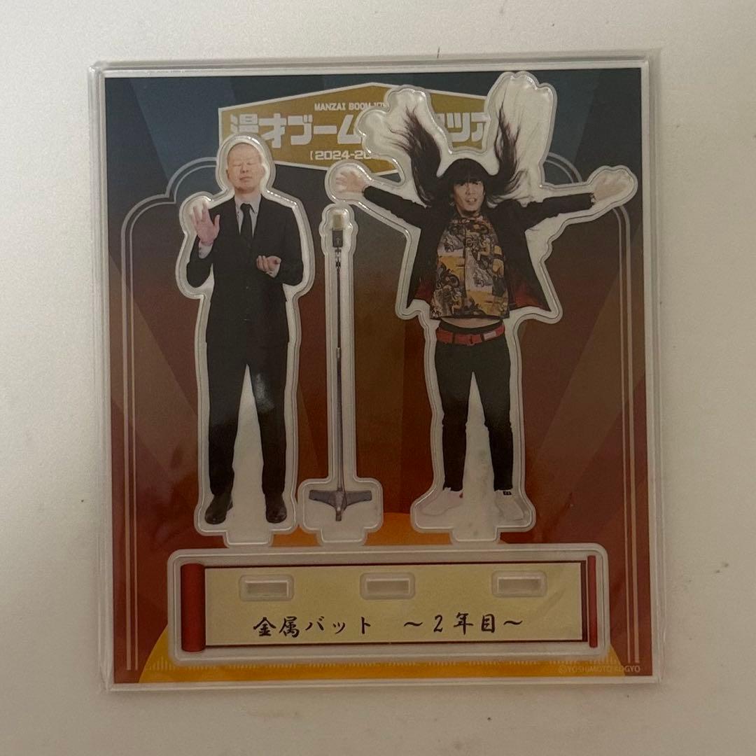 アクリルスタンド 金属バット