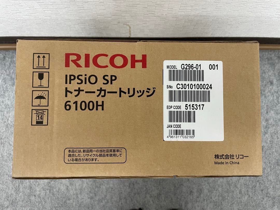 RICOH　IPSiO　SP　ECトナーカートリッジ　6100H