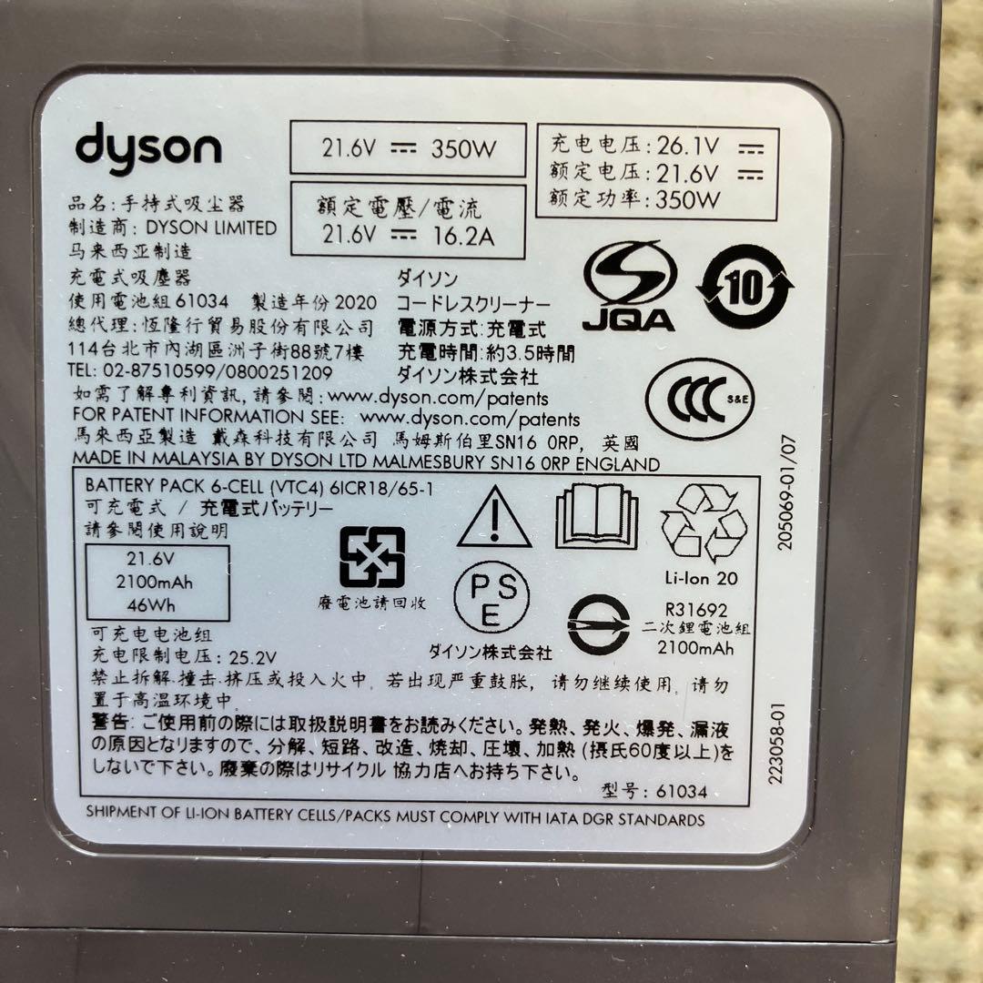 Dyson v6 slim pro コードレス クリーナー おしゃれスタンド付き