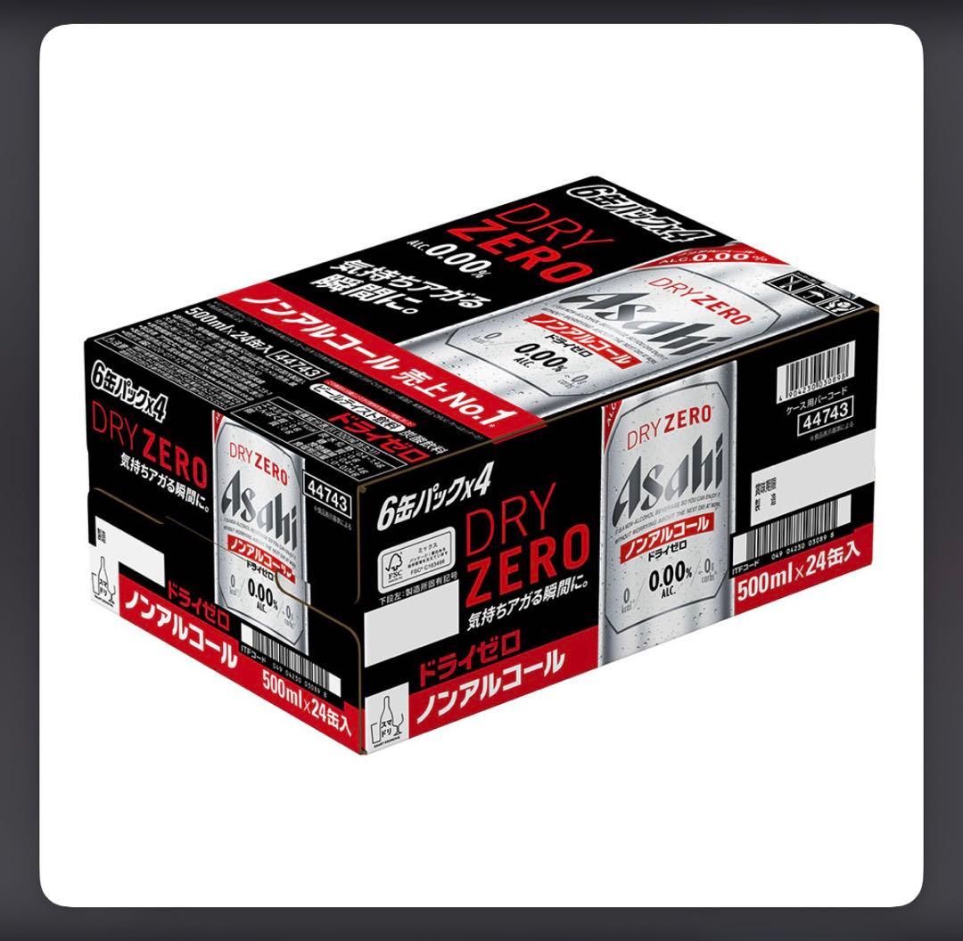 ３ケース！ 限界値！アサヒ DRY ZERO ノンアル 500ml 24本入り