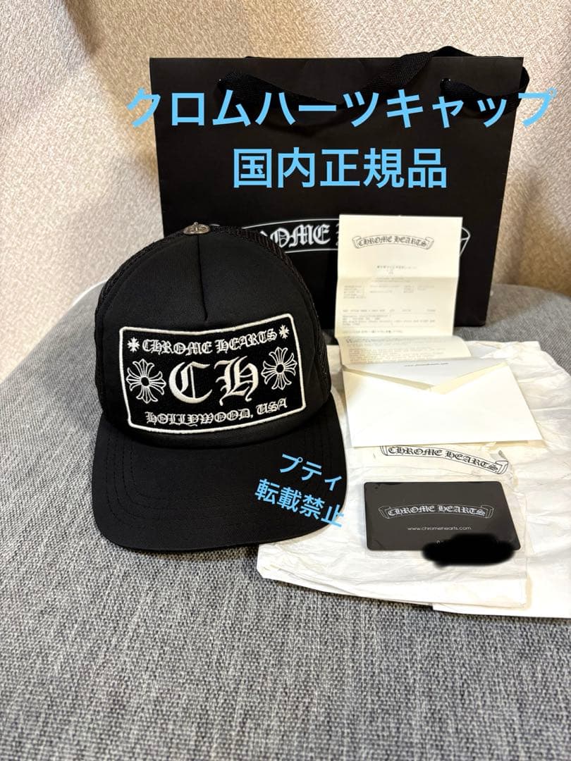 【大人気】クロムハーツキャップ　国内正規品　ブラック