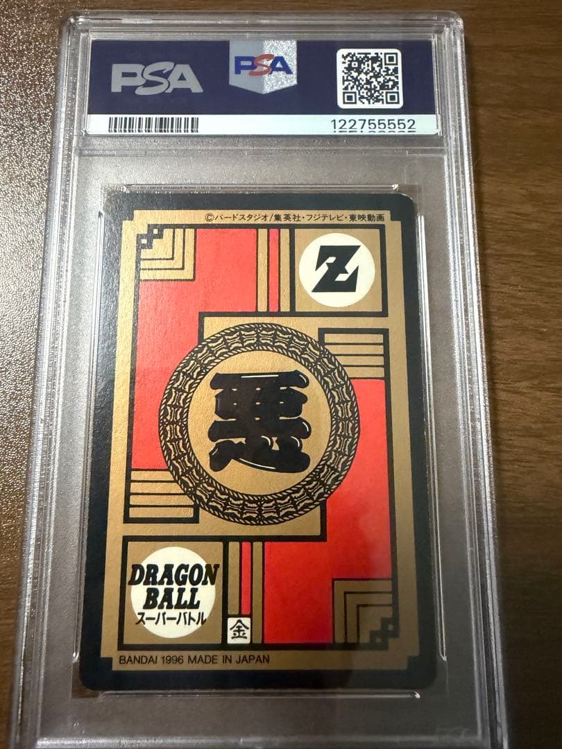 1996 BANDAI ドラゴンボールZ カートダス　フリーザ #25