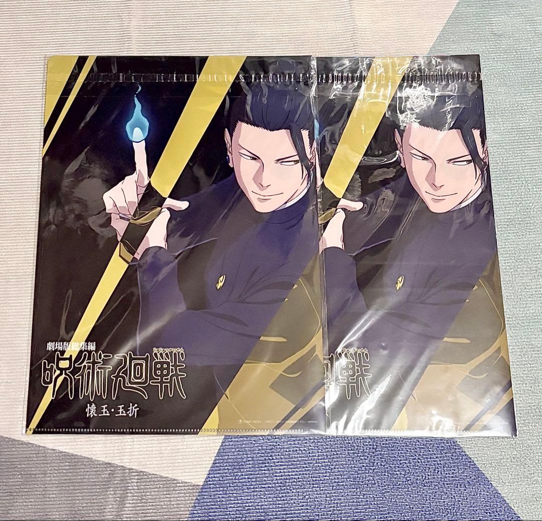 夏油傑 じゅじゅフェス 2023 総集編 アクリルスタンド バンドル 特典