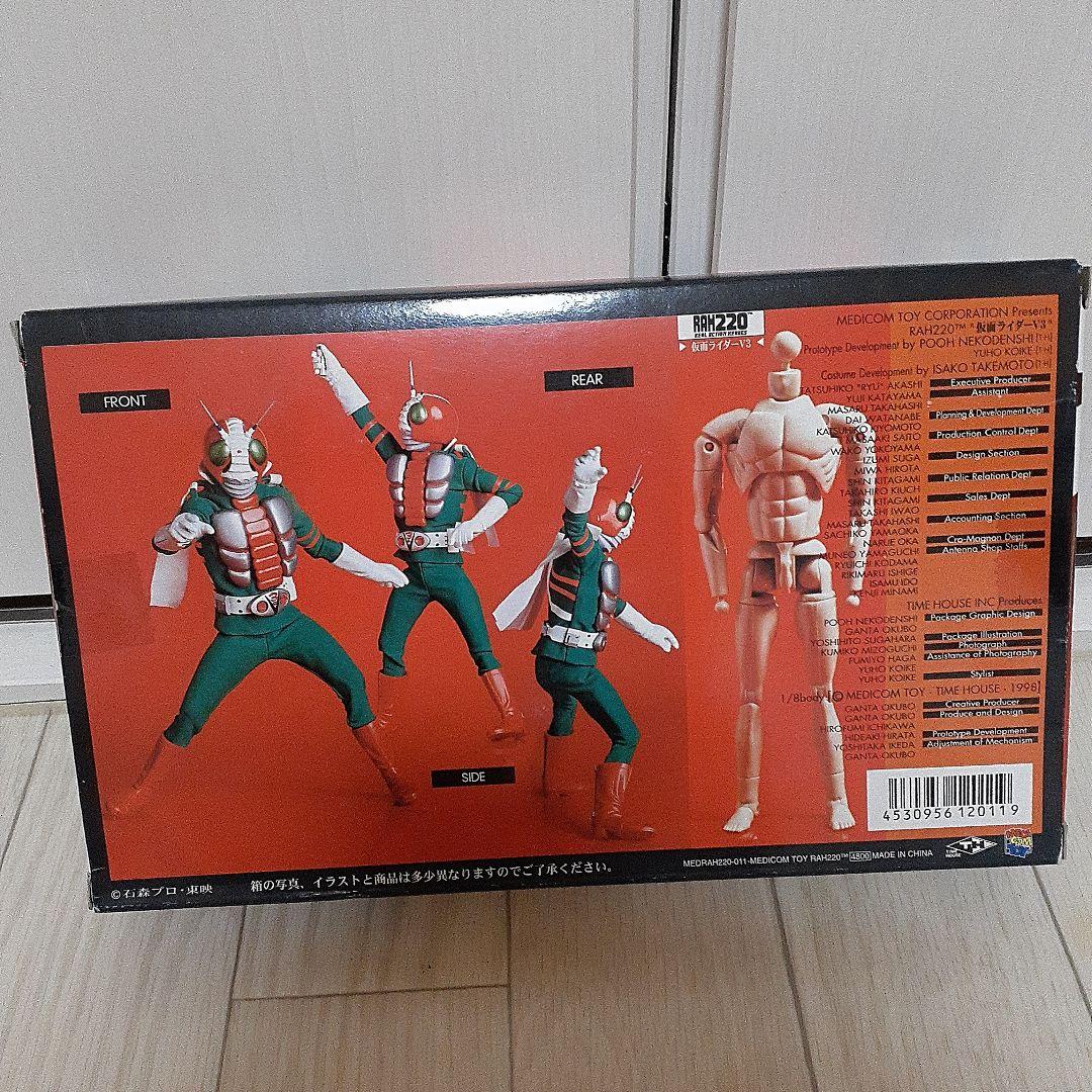 仮面ライダーV3　フィギュア