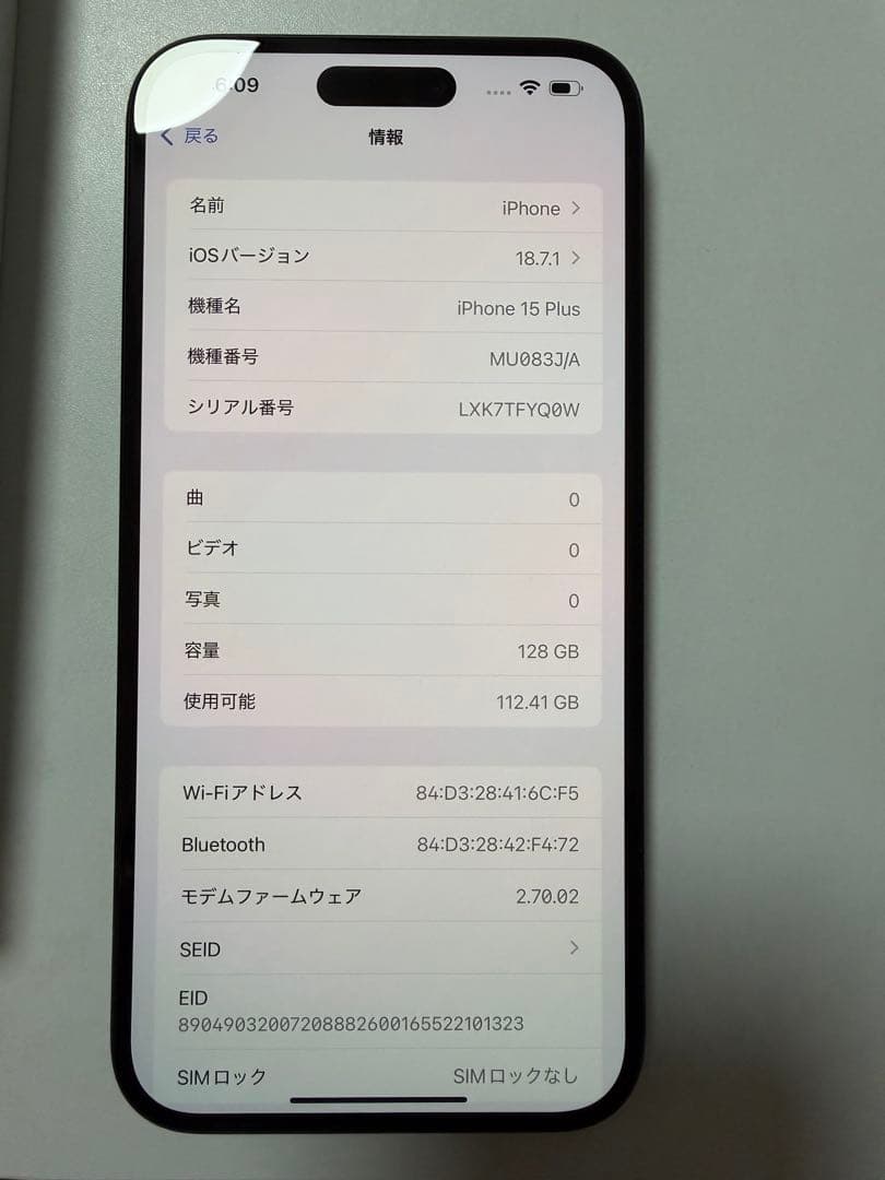 【傷無し】Apple iPhone 15Plus 128GB ブラック　本体