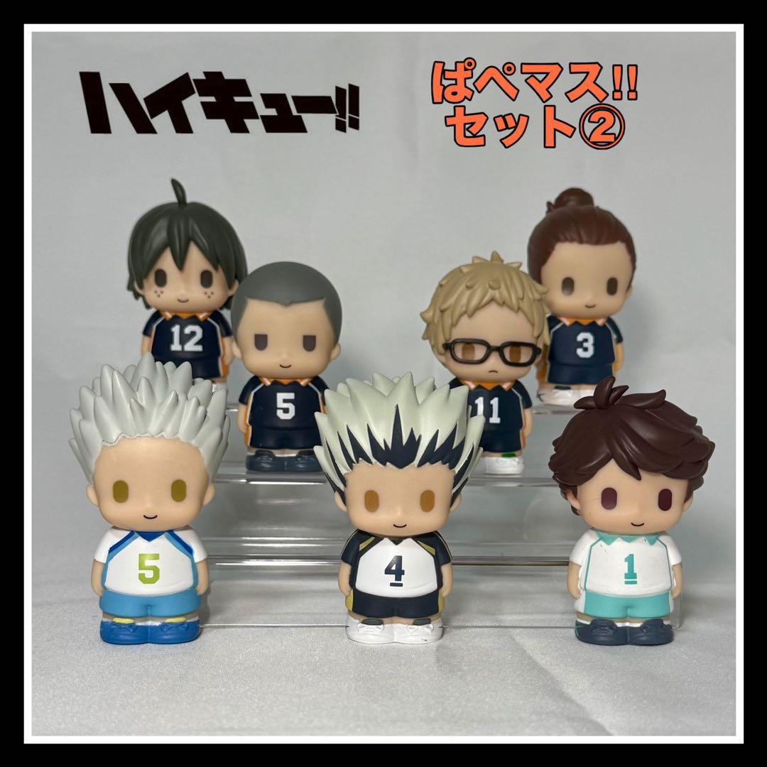《ハイキュー‼︎ パペます‼︎》セット②