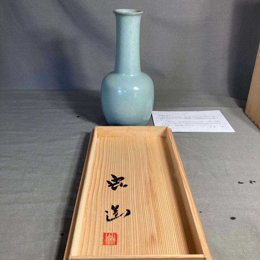 【中島宏】青磁の世界　中島ブルー　日本の名窯　人間国宝　中島宏作　青磁　花入