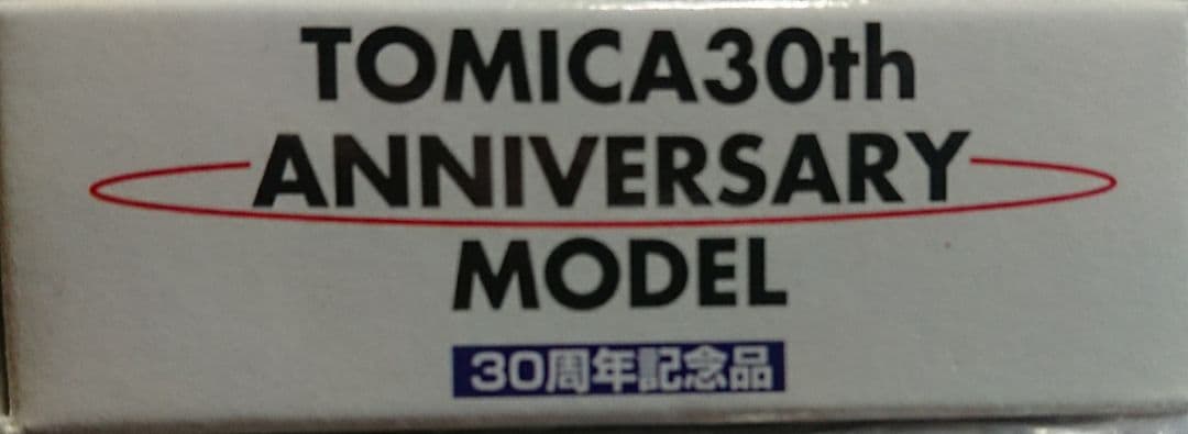 ★激レア【新品 美品】非売品 30周年記念 お年賀用 トミカ ホンダ S2000