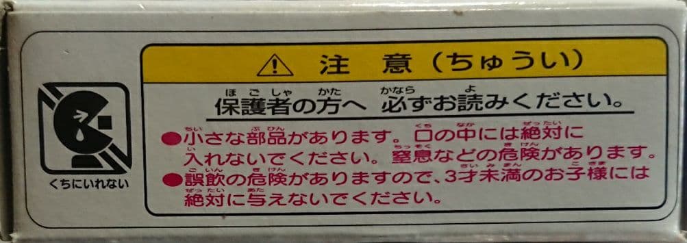 ★激レア【新品 美品】非売品 30周年記念 お年賀用 トミカ ホンダ S2000