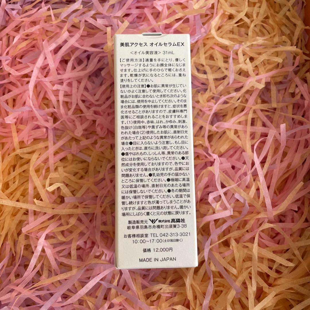 Panta 3箱セット アルガンセットARGAN SETモロッコなの涙