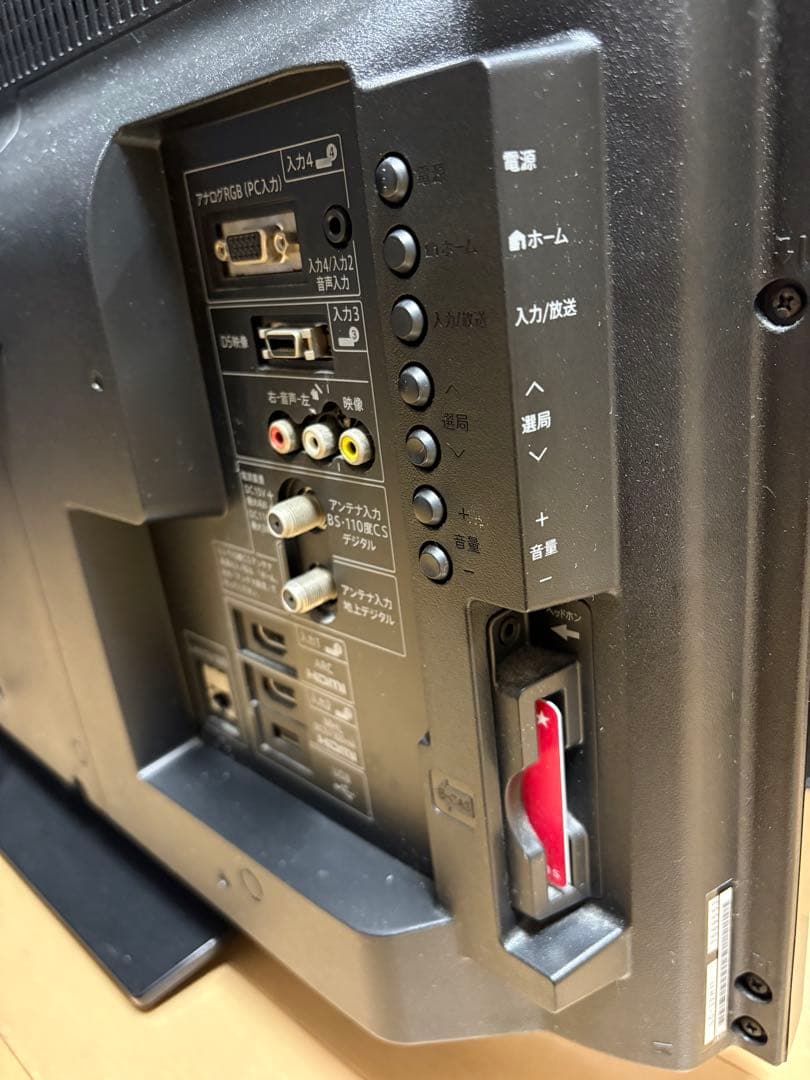 SHARP AQUOS LC-32H11 32インチテレビ