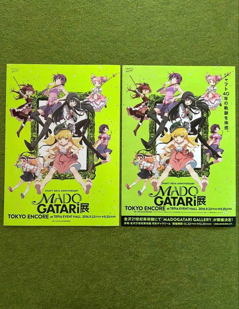 madogatari展 バッジ 図録 パンフレット 他　マドガタリ展