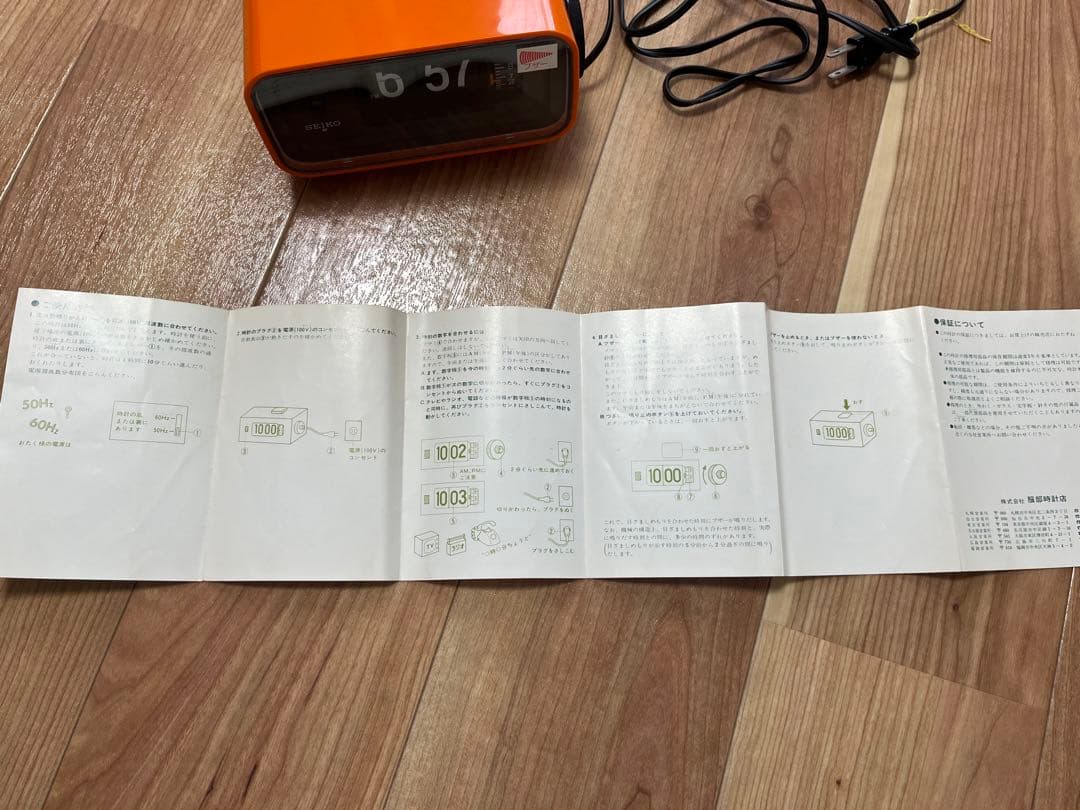 SEIKO パタパタ時計 セイコー 昭和レトロDP662 美品オレンジ