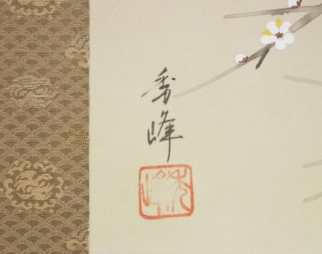 掛軸【赤富士紅白梅】日本画家　井上秀峰◆絹本肉筆　共箱付　日本画　山水　花鳥