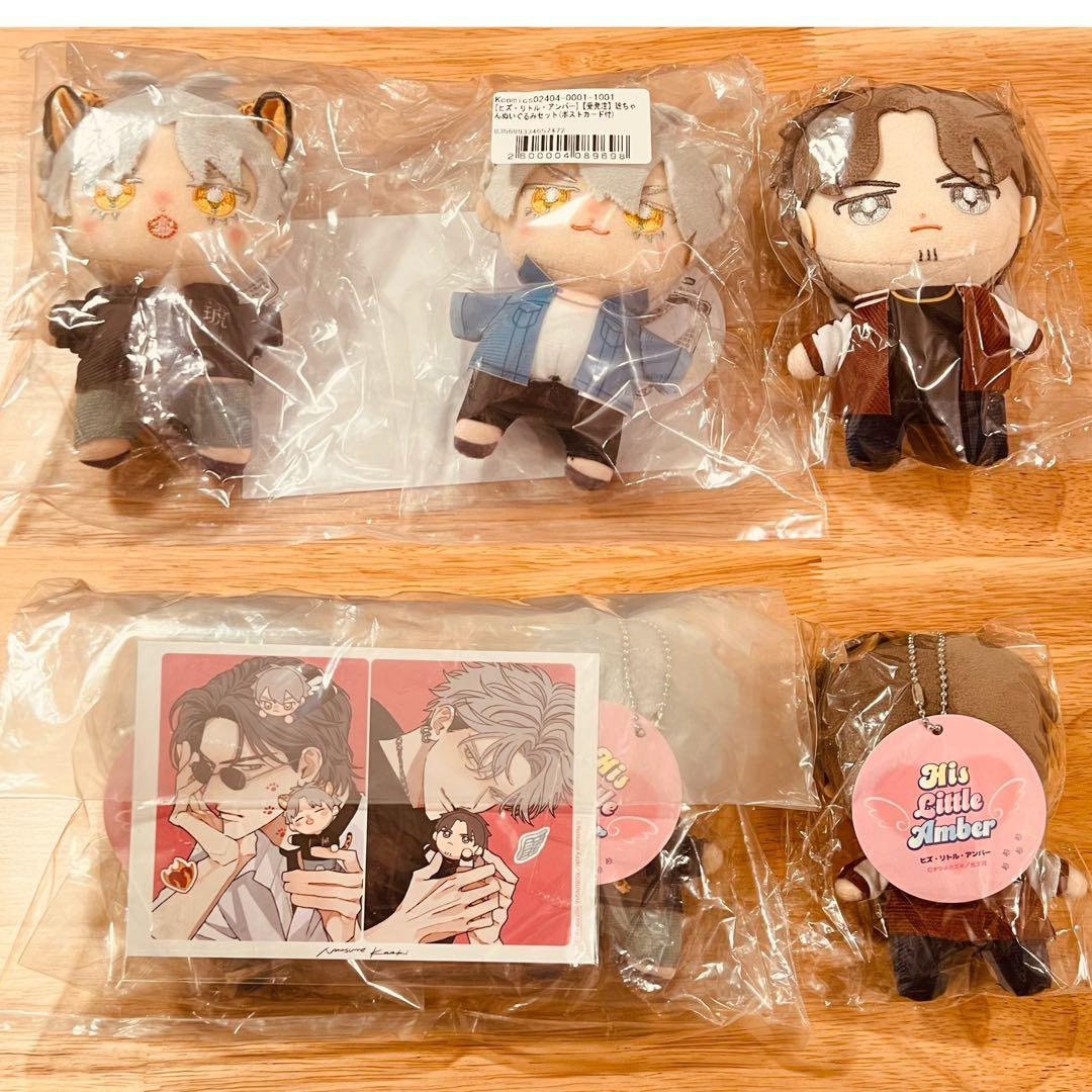 ナツメカズキ ヒズ・リトル・アンバー 源慈 琥ちゃん ぬいぐるみ 特典ポスカ付き