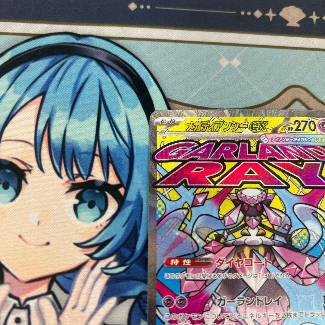 メガディアンシー ma中国語