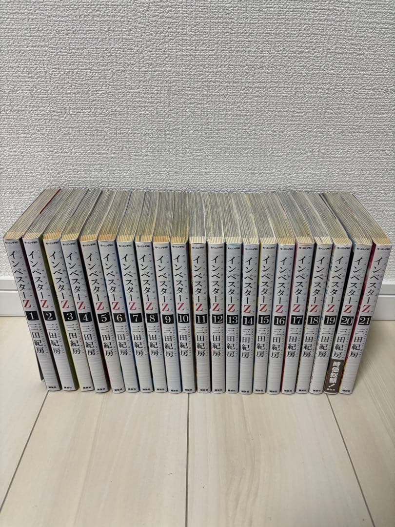 インベスターZ 1-21巻　全巻