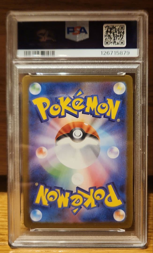 【PSA10 連番】 トドロクツキex タケルライコex ポケモンカード