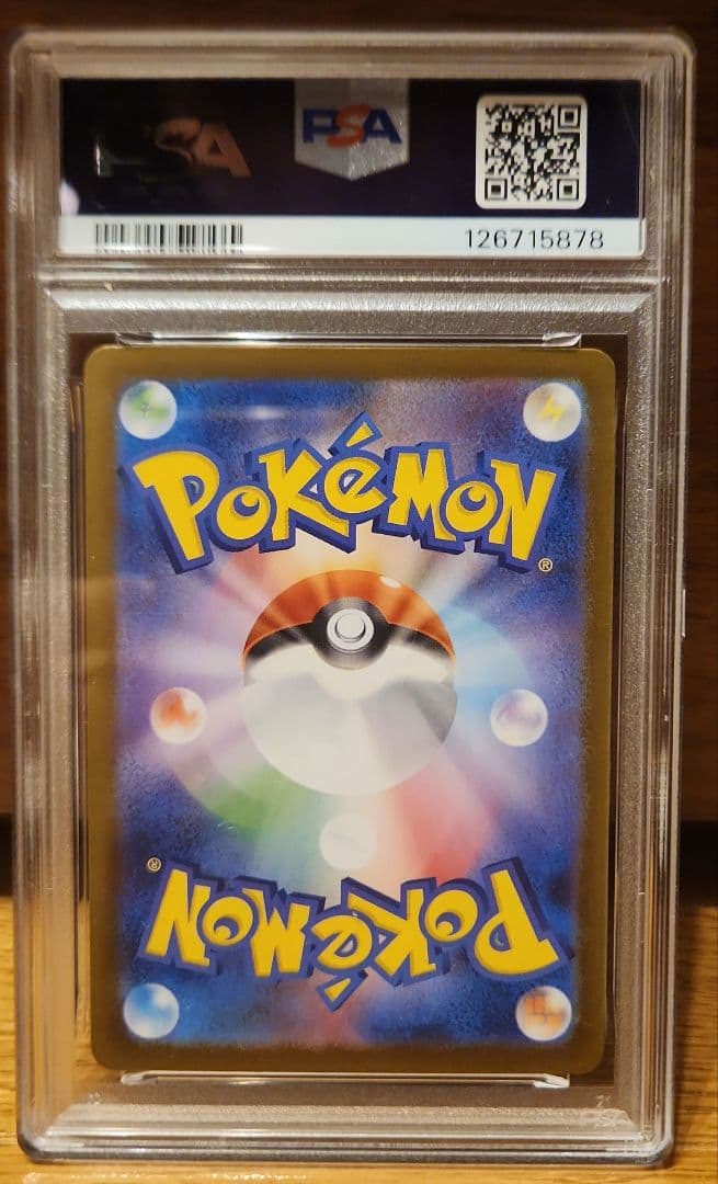 【PSA10 連番】 トドロクツキex タケルライコex ポケモンカード