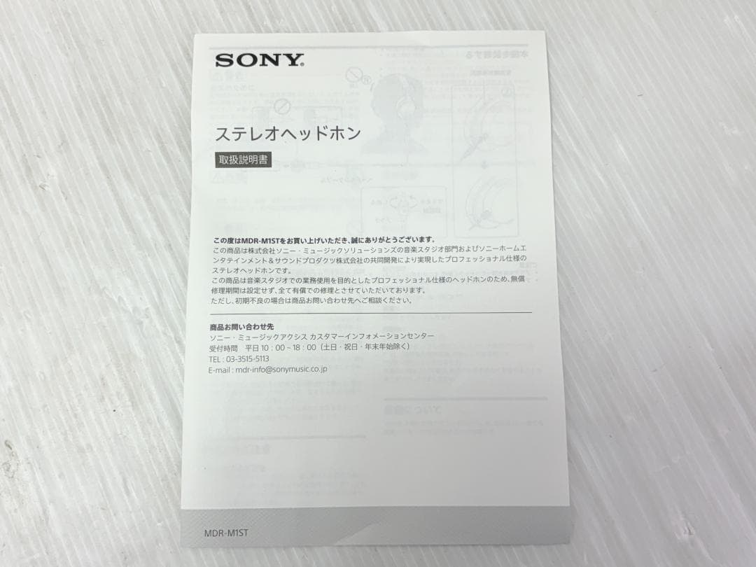 未使用／SONY ソニー／ヘッドホン／MDR-M1ST／スタジオモニター