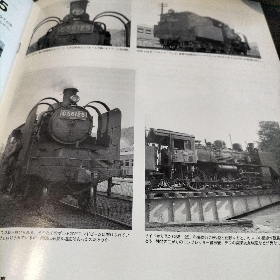 C62 蒸気機関車模型 金属製 デアゴスティーニ製 金属模型