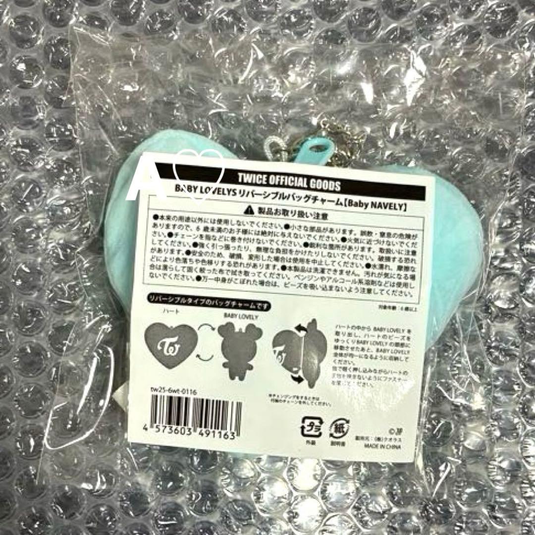 TWICE ナヨン リバーシブルバッグチャーム キーホルダー ぬいぐるみ グッズ