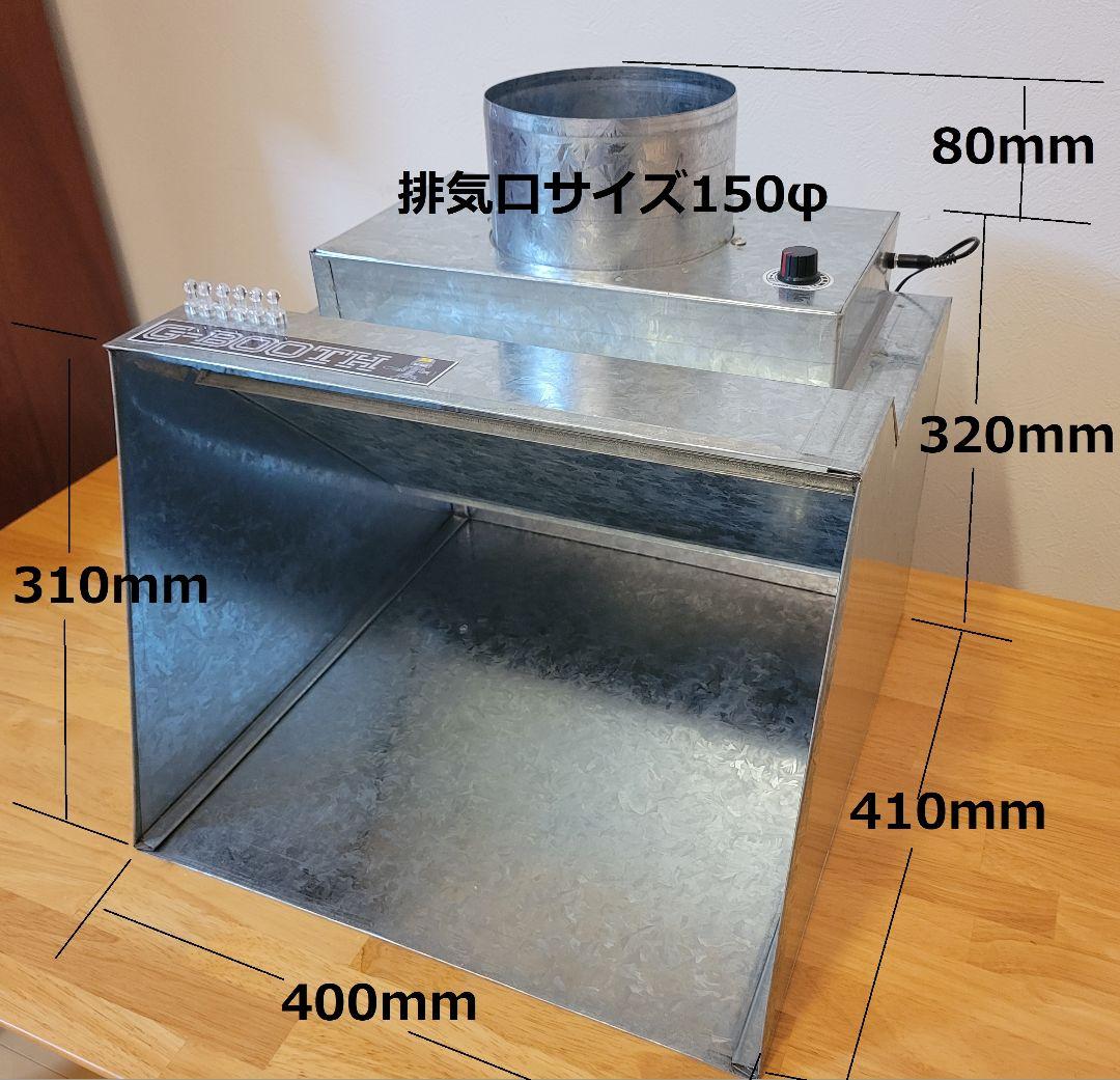 研磨塗装ブースG-BOOTH S400最大風量600m3/h 無段階コントロール