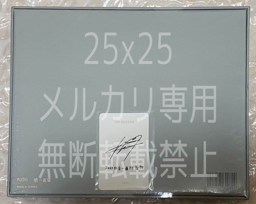 SEVENTEEN セブチ シーグリ 中国版 予約特典 トレカ ジョンハン