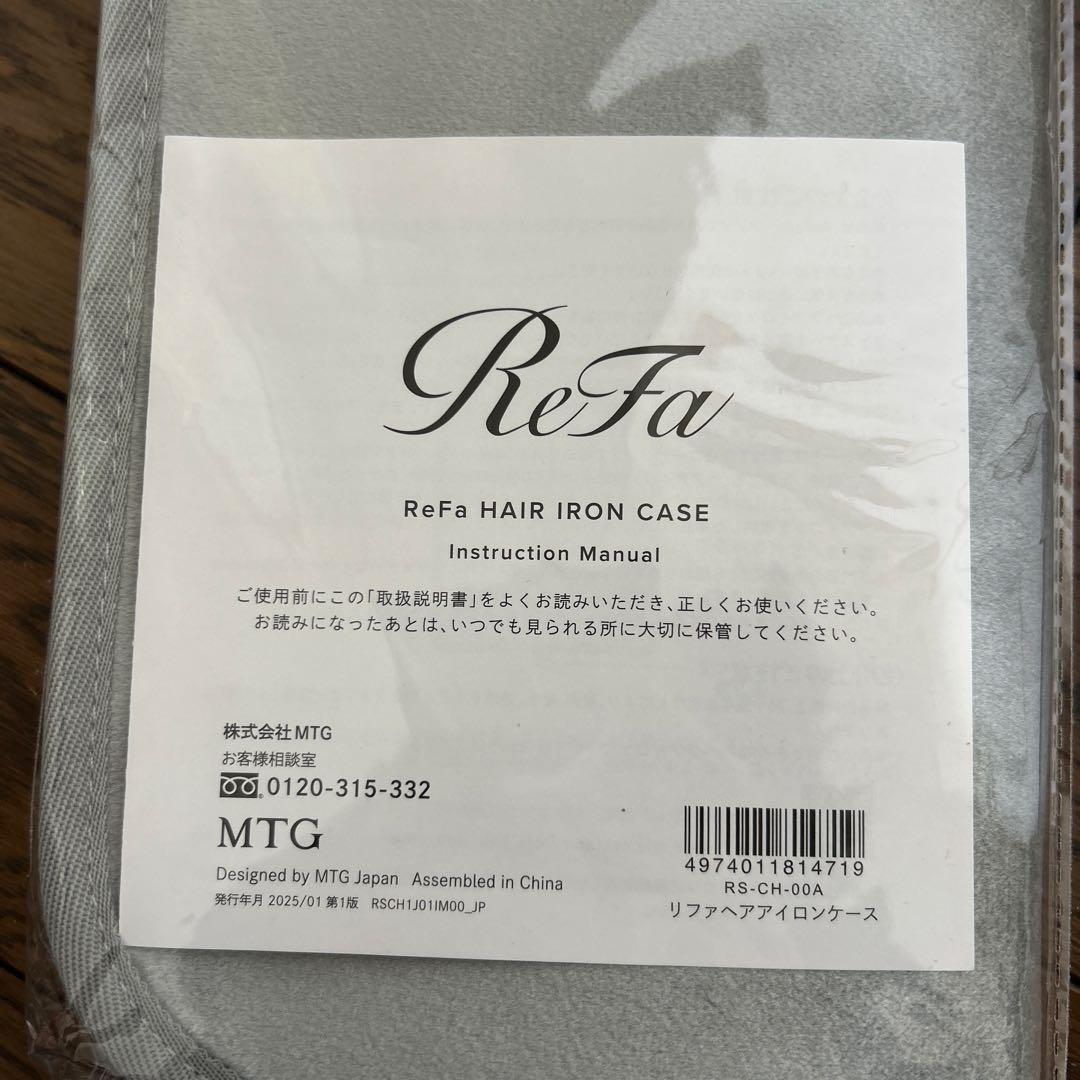 新品未使用★ReFa パワーストレートアイロンプロ　専用ケース付き