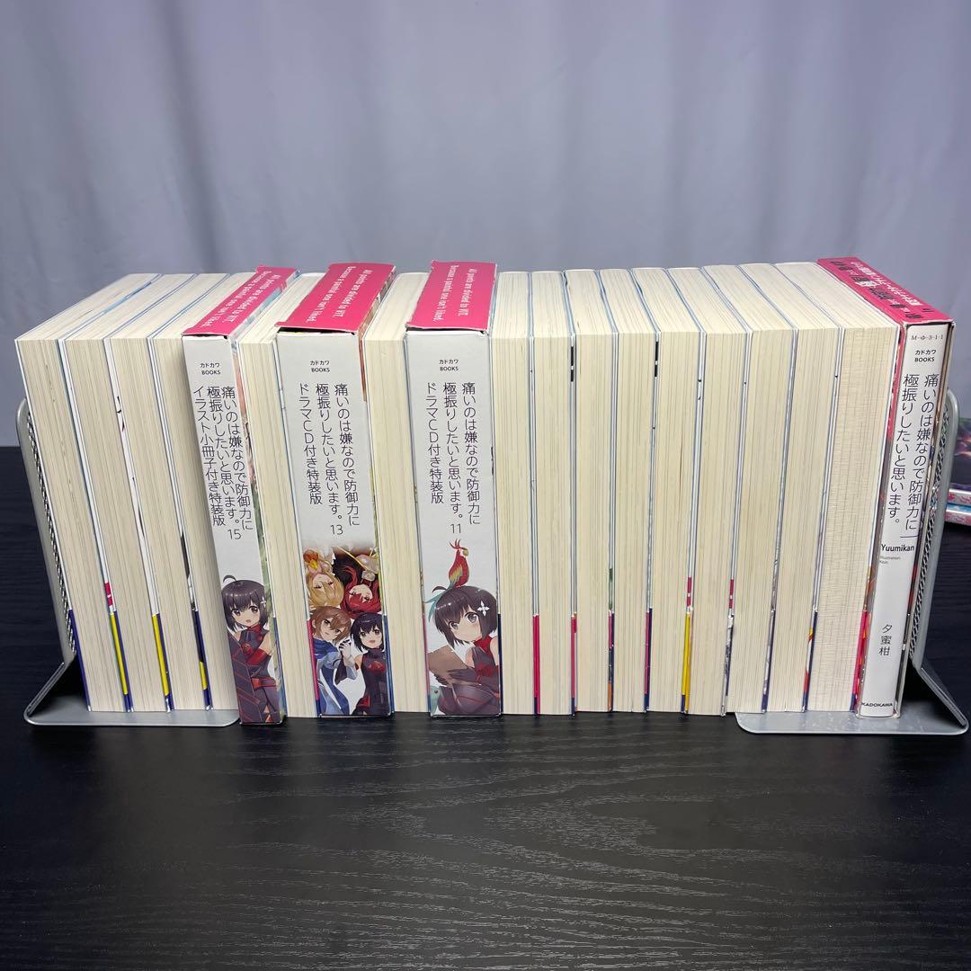 痛いのは嫌なので防御力に極振りしたいと思います。 全巻 1-19 特装版 おまけ