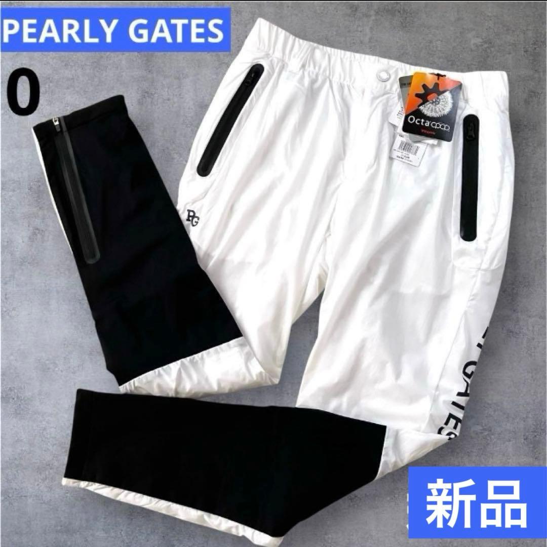 【タグ付新品】パーリーゲイツ 人気 ジョガーパンツ 保温　裏起毛　サイズ0