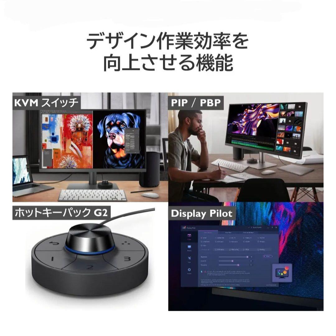 BenQ PD2705U 27インチ 4Kモニター