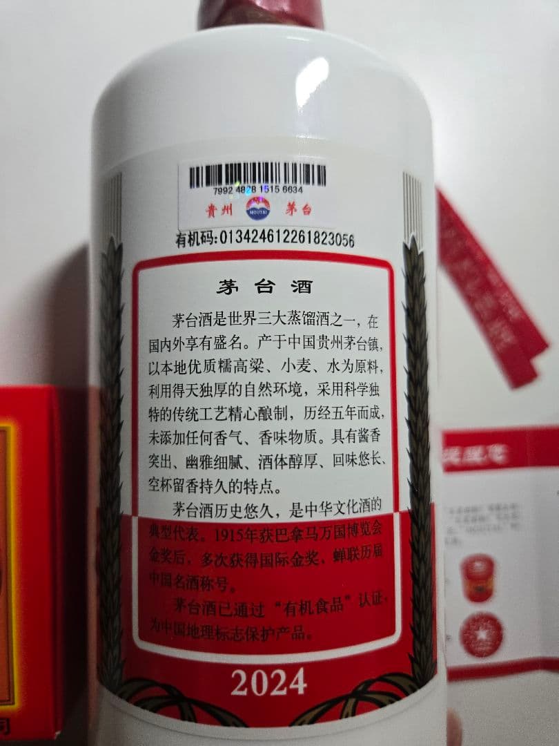 Kweichow Moutai 白酒 500ml 53%