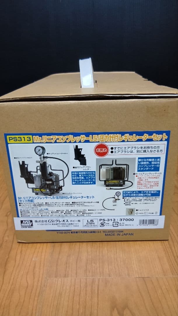 クレオスPS313 Mr.リニアコンプレッサーL5/圧力計付レギュレーターセット