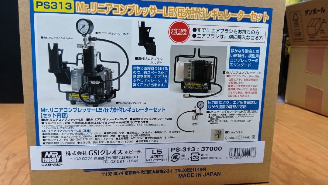 クレオスPS313 Mr.リニアコンプレッサーL5/圧力計付レギュレーターセット