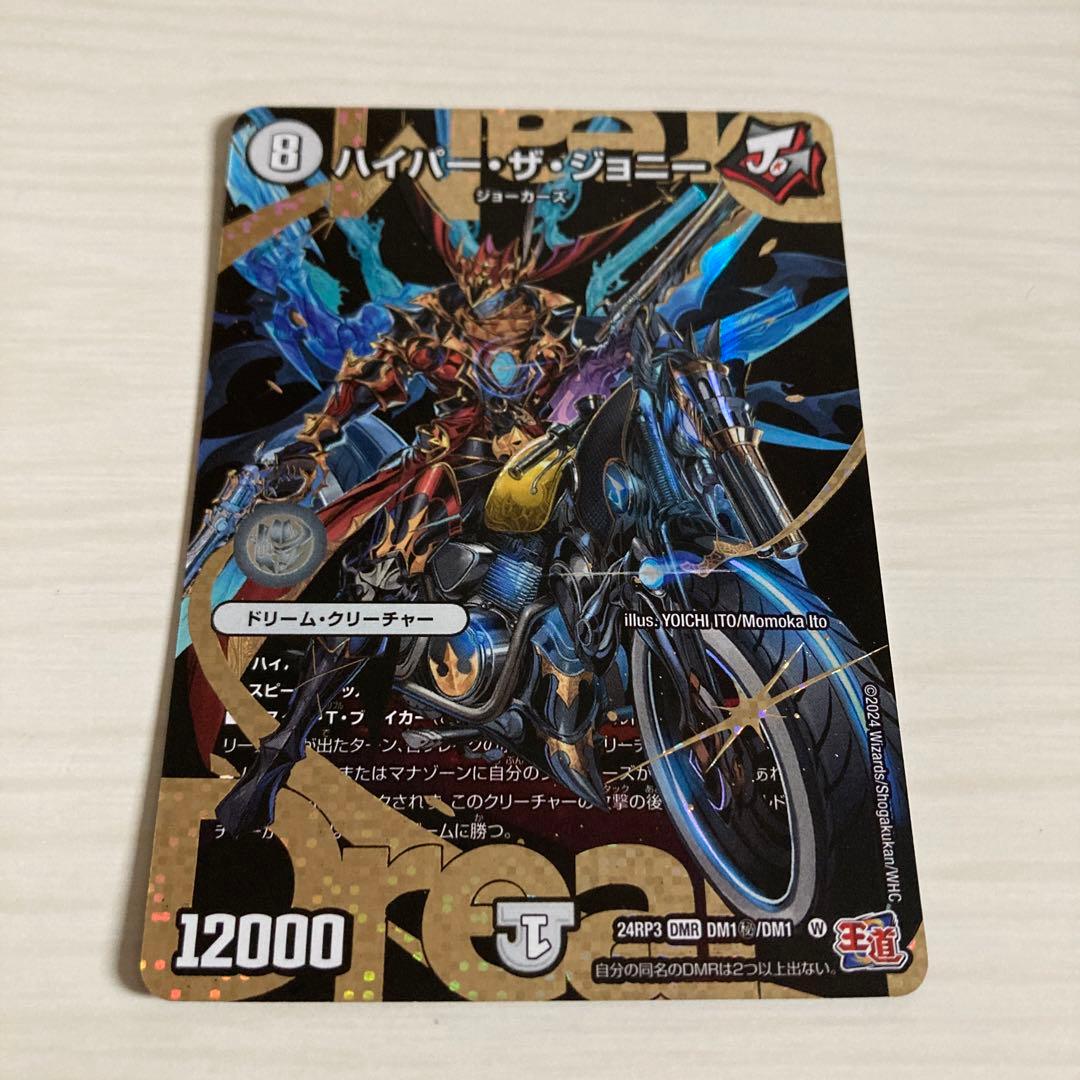 メルカリ便 ハイパー・ザ・ジョニー ハイパーザジョニー 秘 シク シークレット