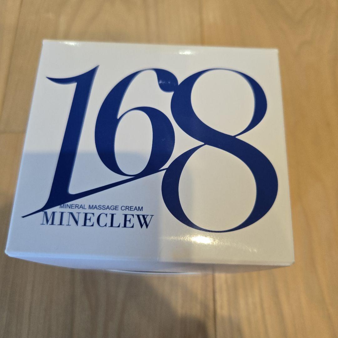 ミネクル168 マッサージクリーム　新品未使用